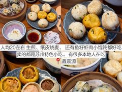 -鑫震源·苏式大虾生煎(山塘街店)