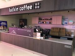 -瑞幸咖啡(太阳CITY店)