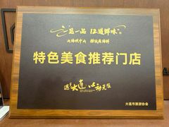 -小郭私房菜·海肠捞饭(学士街店)