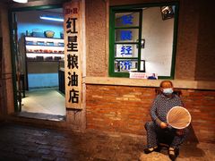 -和平菓局(王府井店)