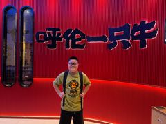 -呼伦一只牛·烧串酒场(陆家嘴店)