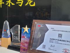 -BOP保镖隐形车衣NKD王者铠甲AX改色膜(徐汇授权店)