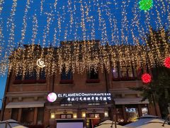 -天津意大利风情旅游区