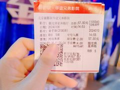 -新影联·华谊兄弟影院(望京店)
