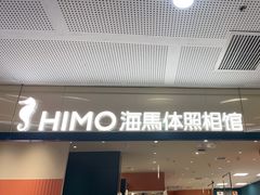 -海马体照相馆(厦门SM城市广场店)