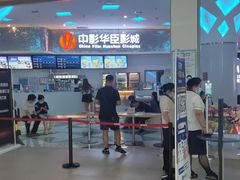 -中影华臣影城VLED(赠4小时停车 西安路店)