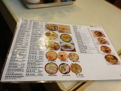 菜单-大师傅粥品(埃华街)