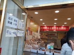 -王老头炒货(天坛东路店)