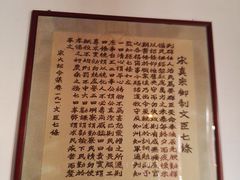 -开封府