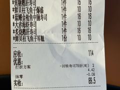 -友壹町寿司(佛山新DNA店)
