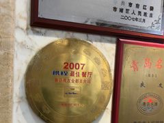 -良友·海鲜青岛菜(五四广场店)