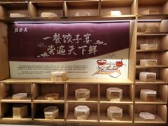 -德发长·花式蒸饺(大唐不夜城店)