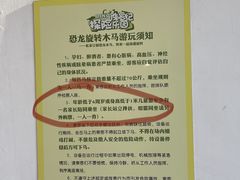 -自然谷恐龙园