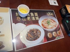 -老淮城·长鱼面(河下古镇店)