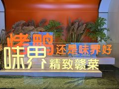 -味界·精致赣菜(招商花园城店)
