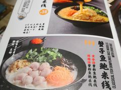 -渔米丰·广府鱼汤米线(光明广场店)