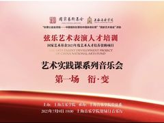 -贺绿汀音乐厅