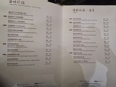 -北京四季酒店·采逸轩