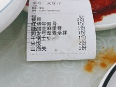 -同发号饭庄(复兴路店)