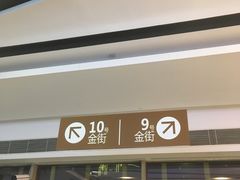 -万宝财富商业广场