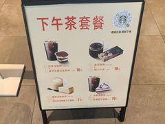 -星巴克(成都东站店)