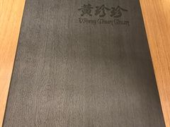 -黄珍珍泰国菜馆(庄士伦敦广场店)