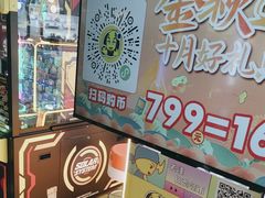 -风云再起游乐汇(北京西单西西友谊店)