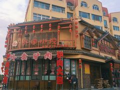 -乔家小院•非遗驴肉•本地小海鲜(滨河路店)