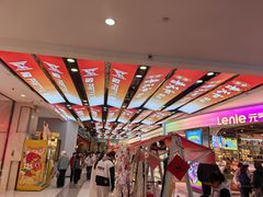 -吾悦广场(天津和平店)