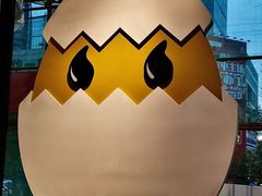 -蛋魂EGGSOUL(洪武创始店)
