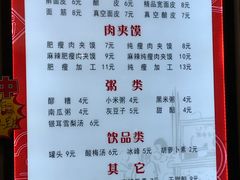 菜单-老陈家擀面皮(平凉路店)