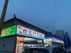 -塔湾兴顺国际观光夜市