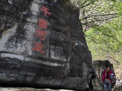 -孤山寨风景区