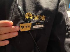 -湊湊火锅·茶憩(东城万达店)