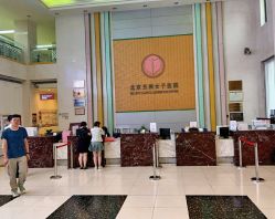 -五洲妇儿医院