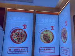 -犟一碗双椒鸡面(得意世界店)