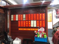 -荣阳楼(山塘街店)