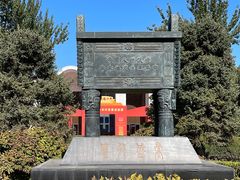 -中国农业博物馆