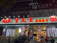 -堂瓦里·传统赣菜(八一广场店)