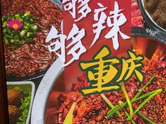 -井格重庆火锅(西直门凯德Mall店)
