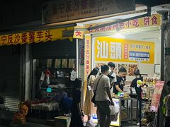 -普宁反沙番薯芋头