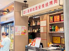 -勇利赵家烤肉坊(含光路店)