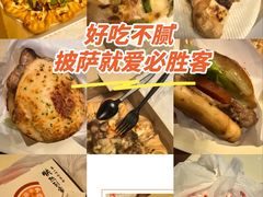 -必胜客(云和宅急送店)