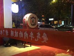-受气牛肉·耙牛肉火锅(水晶郦城店)