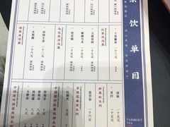 -唐沫茶兮(东百爱琴海6楼店)