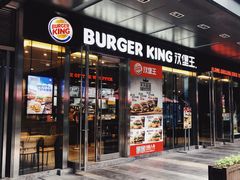 门面-汉堡王(EAC欧美中心店)