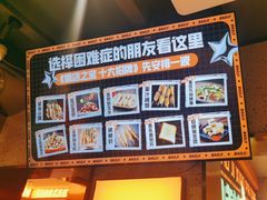 -宝记烧烤·碳锅羊肉·羊蝎子火锅·夜食社(文体路创始店)