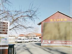 -意大利农场度假村