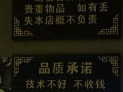 -富侨养生(威宁路店)