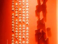 -中国人民抗日战争纪念馆